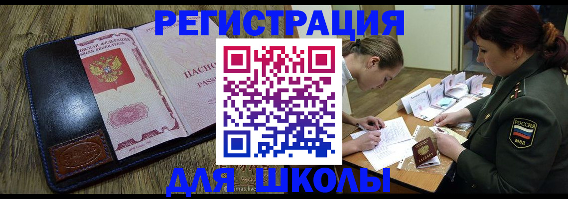найти адрес прописки в Новосибирске
