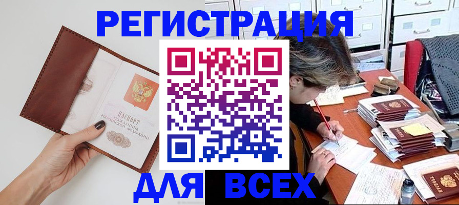 прописка иностранных граждан в Новосибирске